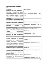 Referāts 'Восприятие необходимости инноваций у руководителей и сотрудников предприятий', 6.