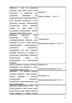 Referāts 'Восприятие необходимости инноваций у руководителей и сотрудников предприятий', 8.