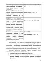 Referāts 'Восприятие необходимости инноваций у руководителей и сотрудников предприятий', 10.
