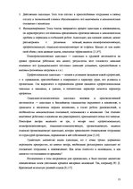 Referāts 'Восприятие необходимости инноваций у руководителей и сотрудников предприятий', 13.