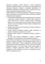 Referāts 'Восприятие необходимости инноваций у руководителей и сотрудников предприятий', 18.