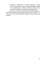 Referāts 'Восприятие необходимости инноваций у руководителей и сотрудников предприятий', 20.