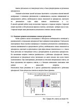 Referāts 'Восприятие необходимости инноваций у руководителей и сотрудников предприятий', 24.
