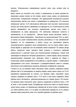 Referāts 'Восприятие необходимости инноваций у руководителей и сотрудников предприятий', 39.