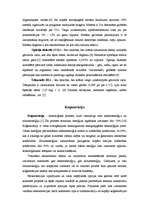 Referāts 'Sadzīves atkritumu biogāzes koģenerācijas elektrostaciju Latvijā ekonomiskais no', 5.