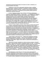 Referāts 'Анализ суицида под углом зрения взаимоотношения человека с искусственной средой', 7.