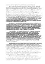 Referāts 'Анализ суицида под углом зрения взаимоотношения человека с искусственной средой', 8.