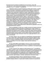 Referāts 'Анализ суицида под углом зрения взаимоотношения человека с искусственной средой', 9.