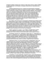 Referāts 'Анализ суицида под углом зрения взаимоотношения человека с искусственной средой', 10.