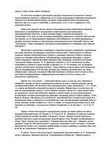 Referāts 'Анализ суицида под углом зрения взаимоотношения человека с искусственной средой', 11.