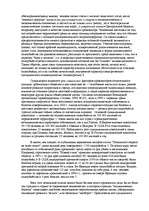 Referāts 'Анализ суицида под углом зрения взаимоотношения человека с искусственной средой', 12.