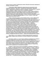 Referāts 'Анализ суицида под углом зрения взаимоотношения человека с искусственной средой', 13.