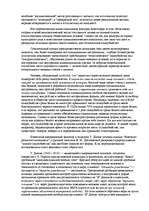 Referāts 'Анализ суицида под углом зрения взаимоотношения человека с искусственной средой', 14.