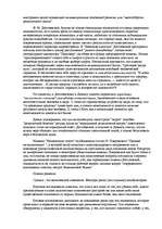 Referāts 'Анализ суицида под углом зрения взаимоотношения человека с искусственной средой', 15.