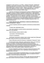 Referāts 'Анализ суицида под углом зрения взаимоотношения человека с искусственной средой', 17.