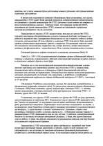 Referāts 'Анализ суицида под углом зрения взаимоотношения человека с искусственной средой', 21.