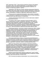 Referāts 'Анализ суицида под углом зрения взаимоотношения человека с искусственной средой', 22.