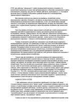 Referāts 'Анализ суицида под углом зрения взаимоотношения человека с искусственной средой', 23.