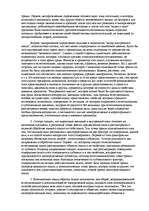 Referāts 'Анализ суицида под углом зрения взаимоотношения человека с искусственной средой', 24.