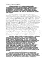 Referāts 'Анализ суицида под углом зрения взаимоотношения человека с искусственной средой', 25.