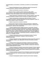 Referāts 'Анализ суицида под углом зрения взаимоотношения человека с искусственной средой', 27.