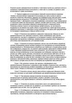 Referāts 'Анализ суицида под углом зрения взаимоотношения человека с искусственной средой', 28.