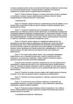 Referāts 'Анализ суицида под углом зрения взаимоотношения человека с искусственной средой', 30.