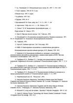 Referāts 'Анализ суицида под углом зрения взаимоотношения человека с искусственной средой', 32.