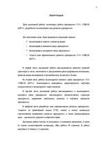 Diplomdarbs 'Autoservisa perspektīvās attīstības plāna izveide', 3.