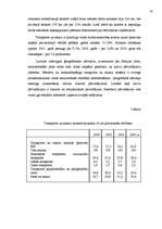 Diplomdarbs 'Autoservisa perspektīvās attīstības plāna izveide', 9.