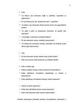 Diplomdarbs 'Autoservisa perspektīvās attīstības plāna izveide', 30.