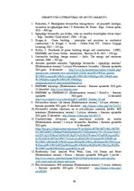 Referāts 'Ilgtspējīga būvniecība', 26.