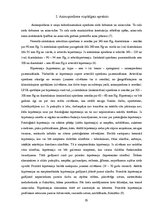 Referāts 'Šķīstošās kafijas ietekme uz cilvēka asinsspiedienu', 10.