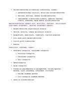 Konspekts 'Nozaru klasifikācija', 18.