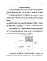 Referāts 'Tipogrāfijas "S&G" ražotie reklāmas materiāli', 27.