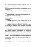 Referāts 'Īpašuma tiesību būtība, saturs. Īpašuma iegūšanas veidi, īpašnieka tiesības', 8.