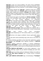 Referāts 'Zīmols - atpazīstamības nodrošinājums', 5.