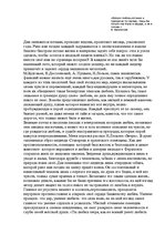 Eseja 'Всякая любовь истинна и прекрасна', 1.