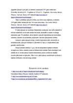 Eseja 'E-pasta aptaujas', 2.