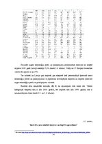 Diplomdarbs 'Eiropas Savienības struktūrfondu iespējas inovāciju īstenošanai Latvijas ekonomi', 36.