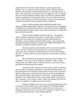 Referāts 'Pirmatnējās reliģijas un mākslas rašanās', 12.