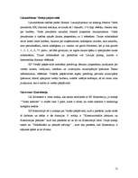 Referāts 'Latvijas Republikas un Krievijas Federācijas tiesību avotu salīdzinājums', 12.