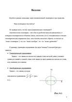 Referāts 'Задачи аналитической геометрии в пространстве', 3.