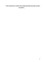 Referāts 'Задачи аналитической геометрии в пространстве', 18.