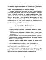 Referāts 'Banku loma Latvijas vērtspapīru tirgū', 22.