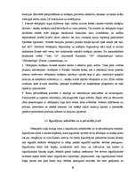 Referāts 'Banku loma Latvijas vērtspapīru tirgū', 29.