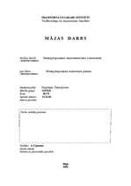 Referāts 'Международные валютные рынки', 1.