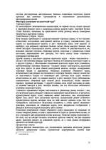 Referāts 'Международные валютные рынки', 15.