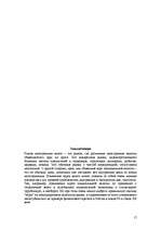 Referāts 'Международные валютные рынки', 17.