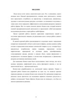 Biznesa plāns 'SIA "XXX" biznesa plāns', 4.